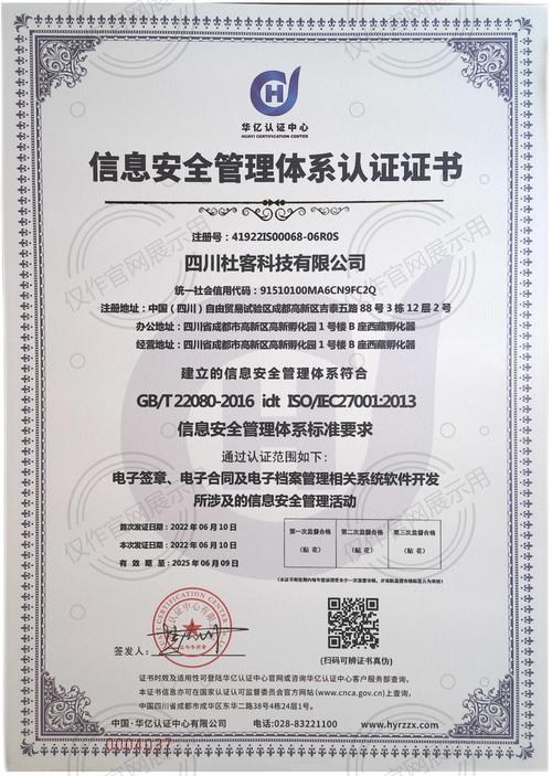 杜客科技 以軟件開發(fā)為基石，構(gòu)建網(wǎng)絡(luò)信息安全新生態(tài)