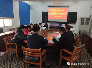 濉溪精英職業(yè)培訓學校2019年職業(yè)技能培訓啟動大會順利召開