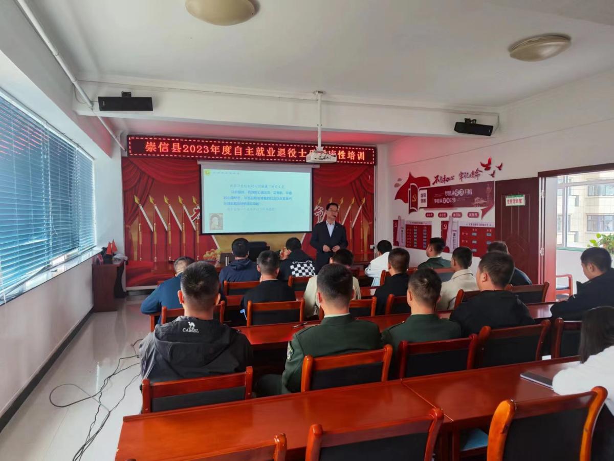 崇信縣2023年度自主就業退役士兵適應性培訓暨職業技能培訓全面啟動