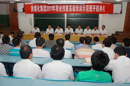 陜煤化集團2011年職業技能高級培訓示范班正式開班，著力打造高素質產業人才隊伍