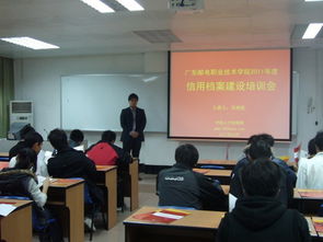 廣東郵電職業技術學院舉辦職業技能培訓建檔會議，助力人才培養與就業能力提升