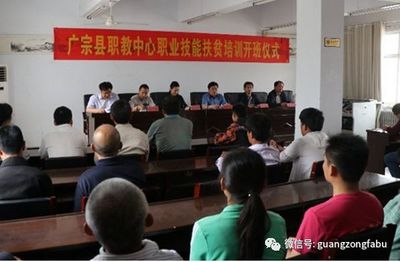 廣宗縣職教中心舉辦職業技能扶貧培訓班開班儀式，精準賦能助力鄉村振興